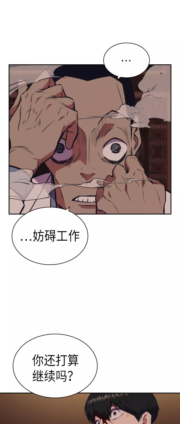 《痞子学霸》第83话 第15页