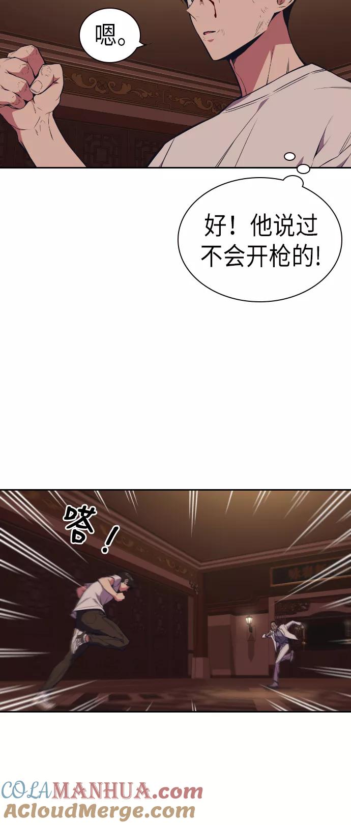 《痞子学霸》第83话 第16页