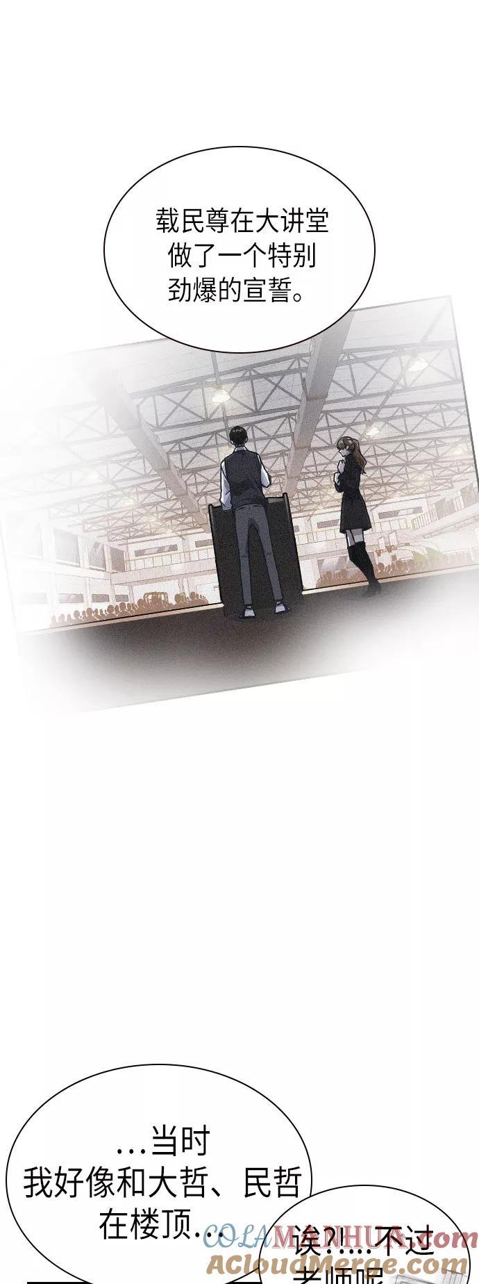 《痞子学霸》第84话 第19页