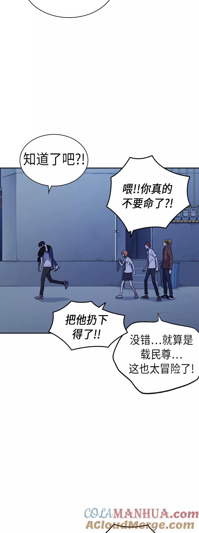 《痞子学霸》第84话 第16页