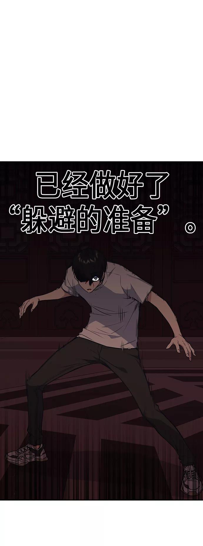 《痞子学霸》第84话 第27页