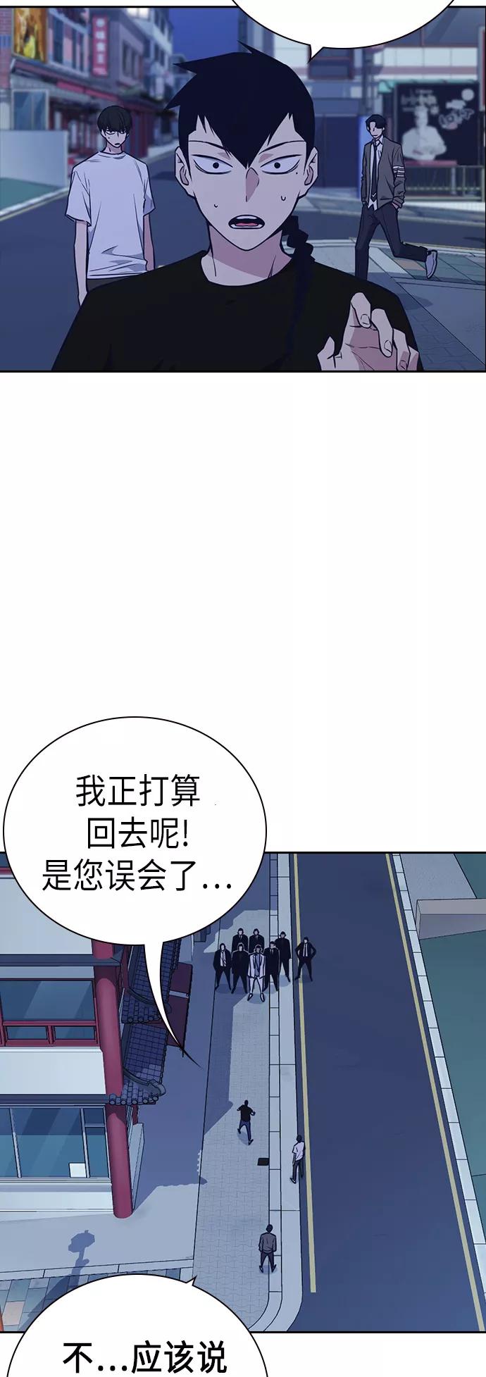 《痞子学霸》第84话 第48页