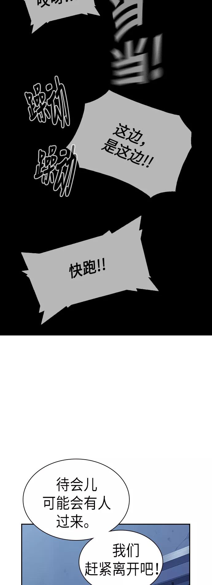 《痞子学霸》第84话 第8页