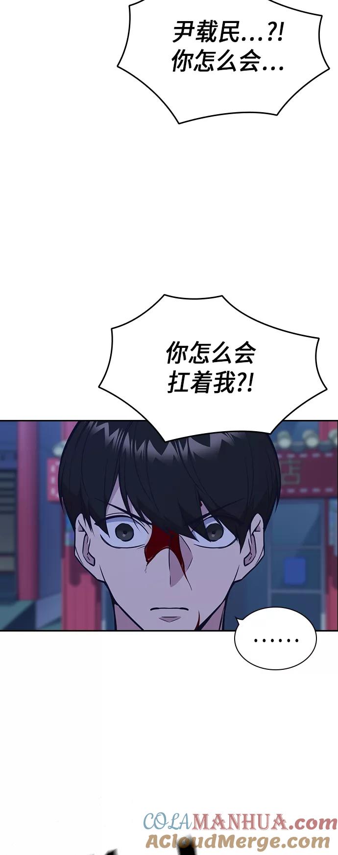 《痞子学霸》第84话 第34页
