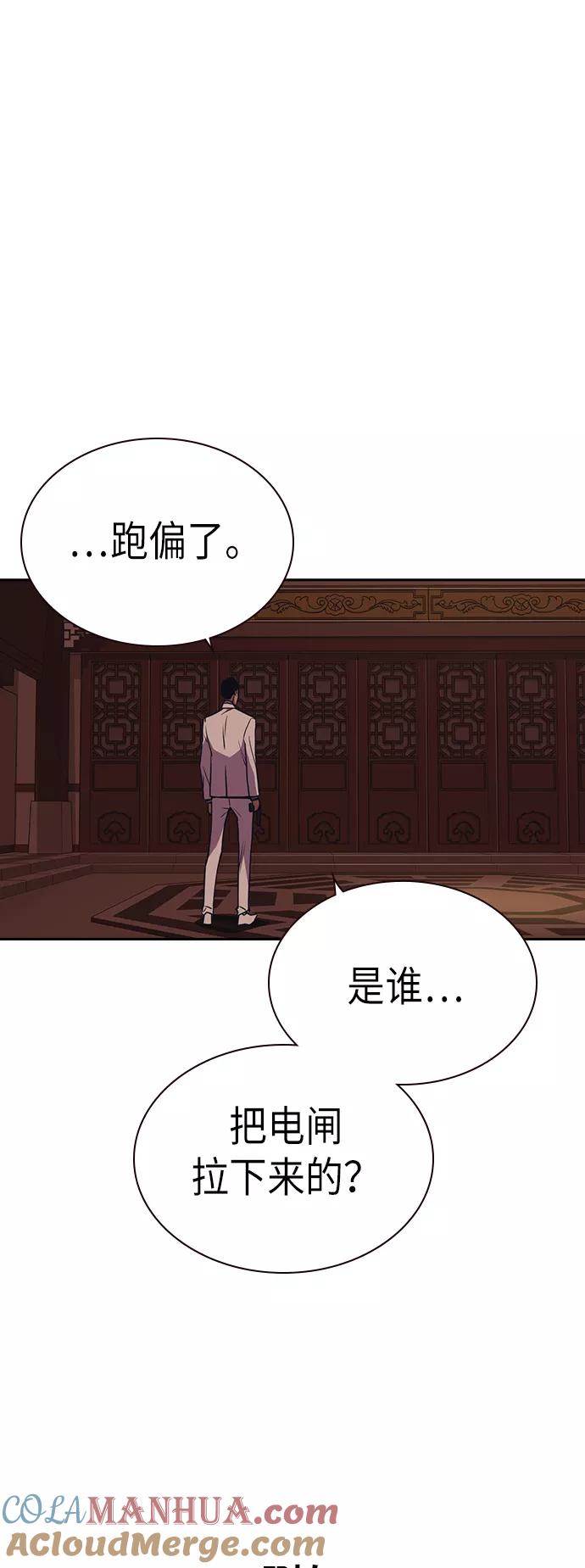 《痞子学霸》第84话 第25页