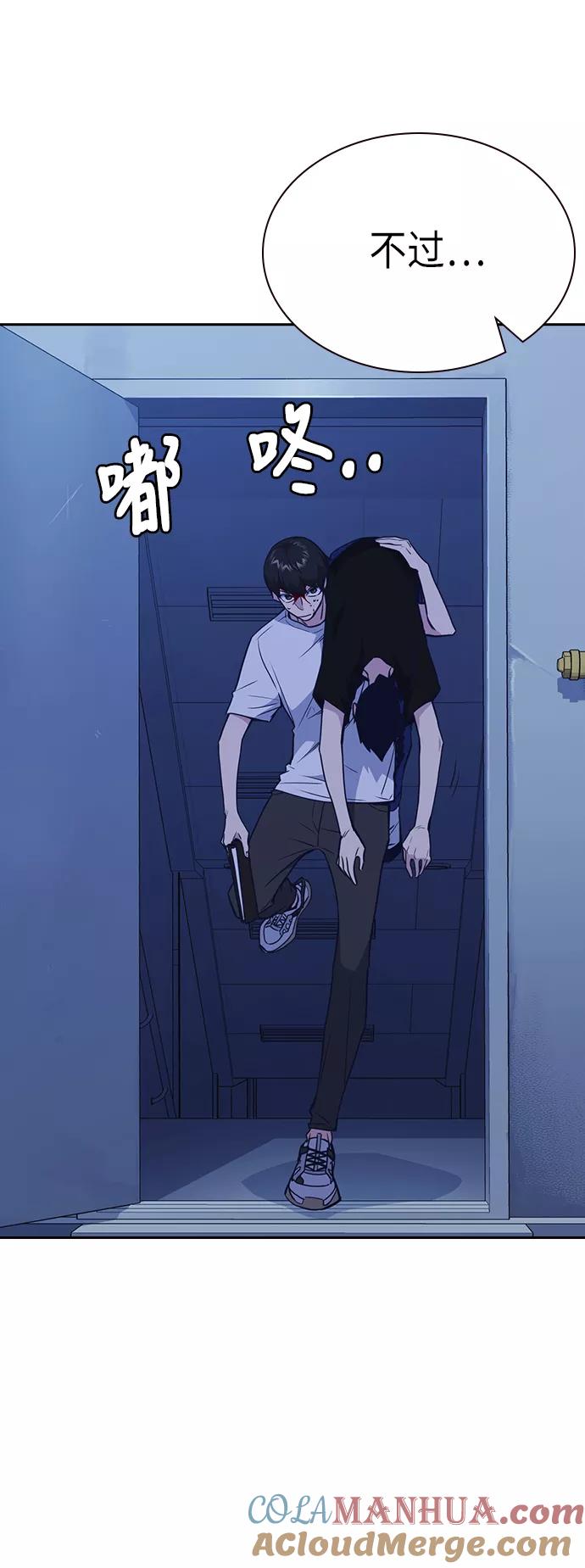 《痞子学霸》第84话 第13页