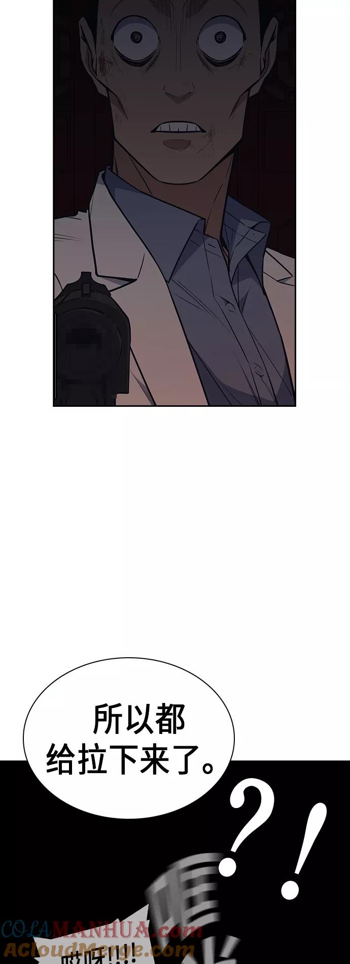《痞子学霸》第84话 第7页