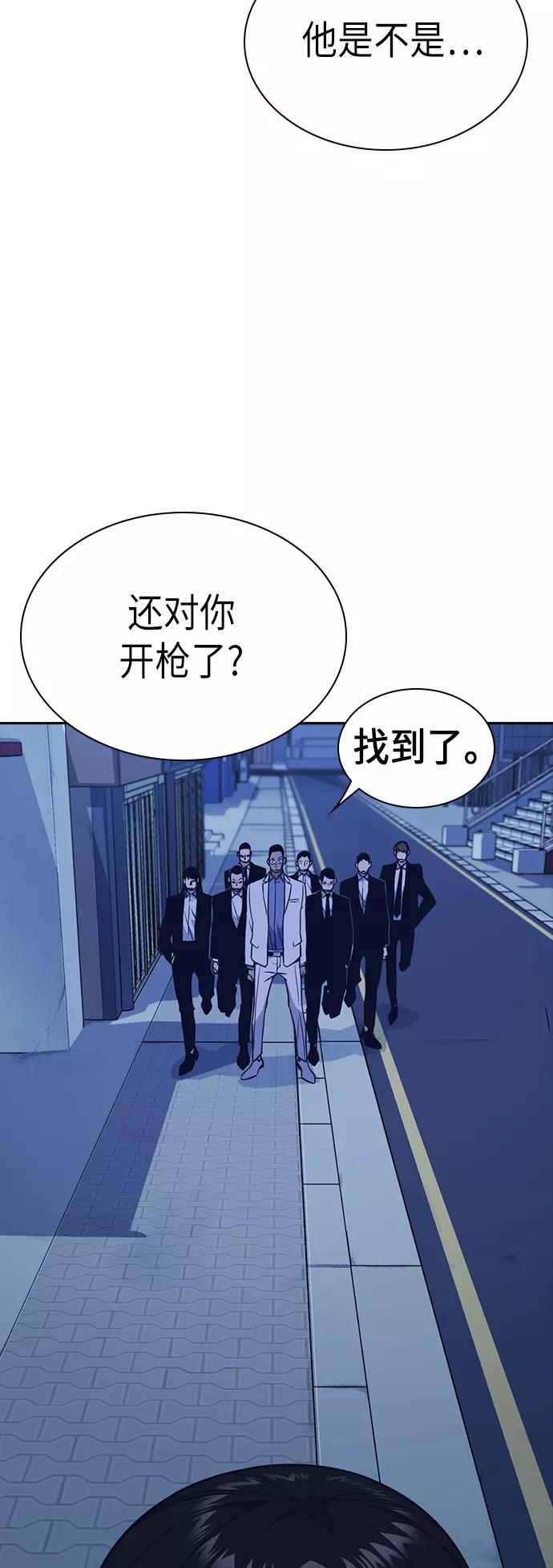 《痞子学霸》第84话 第45页