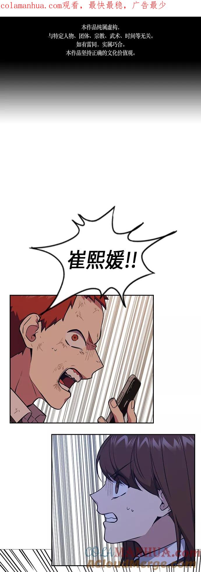 《痞子学霸》第84话 第1页