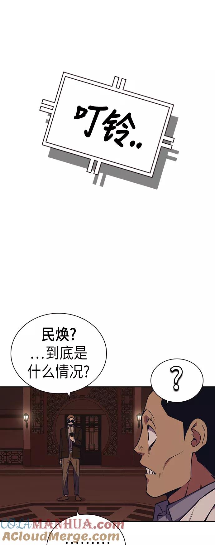 《痞子学霸》第84话 第28页