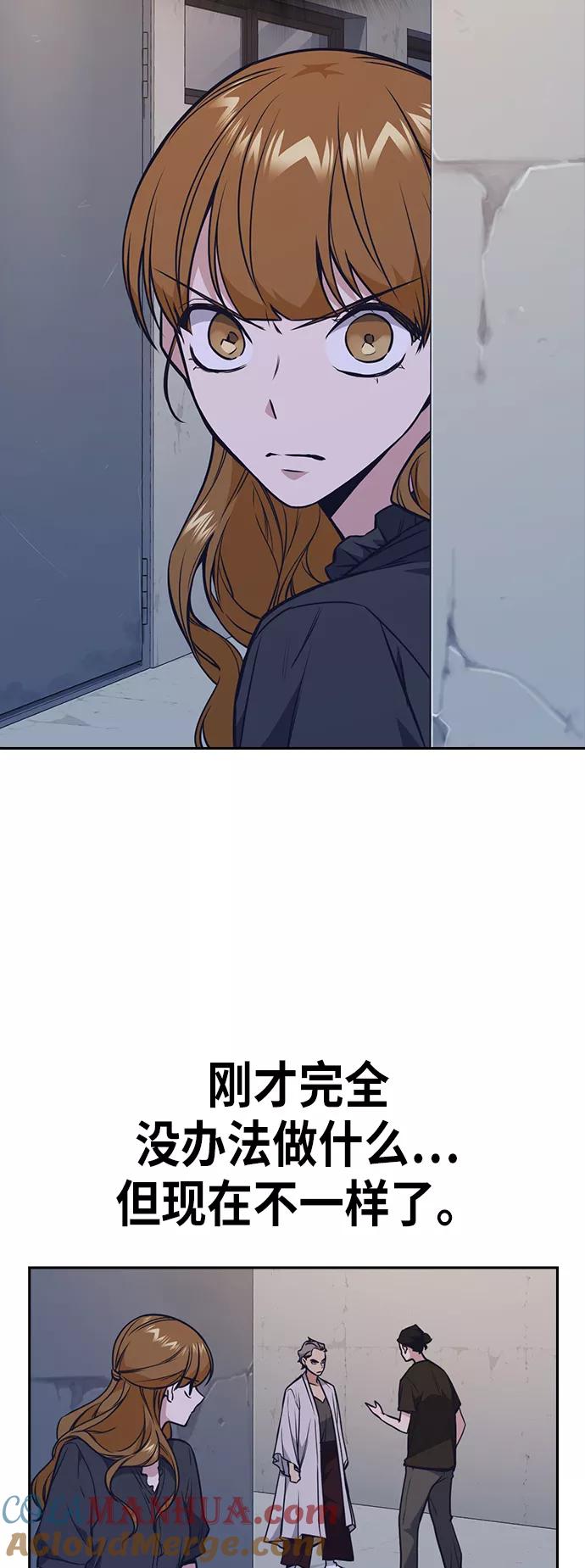 《痞子学霸》第84话 第22页