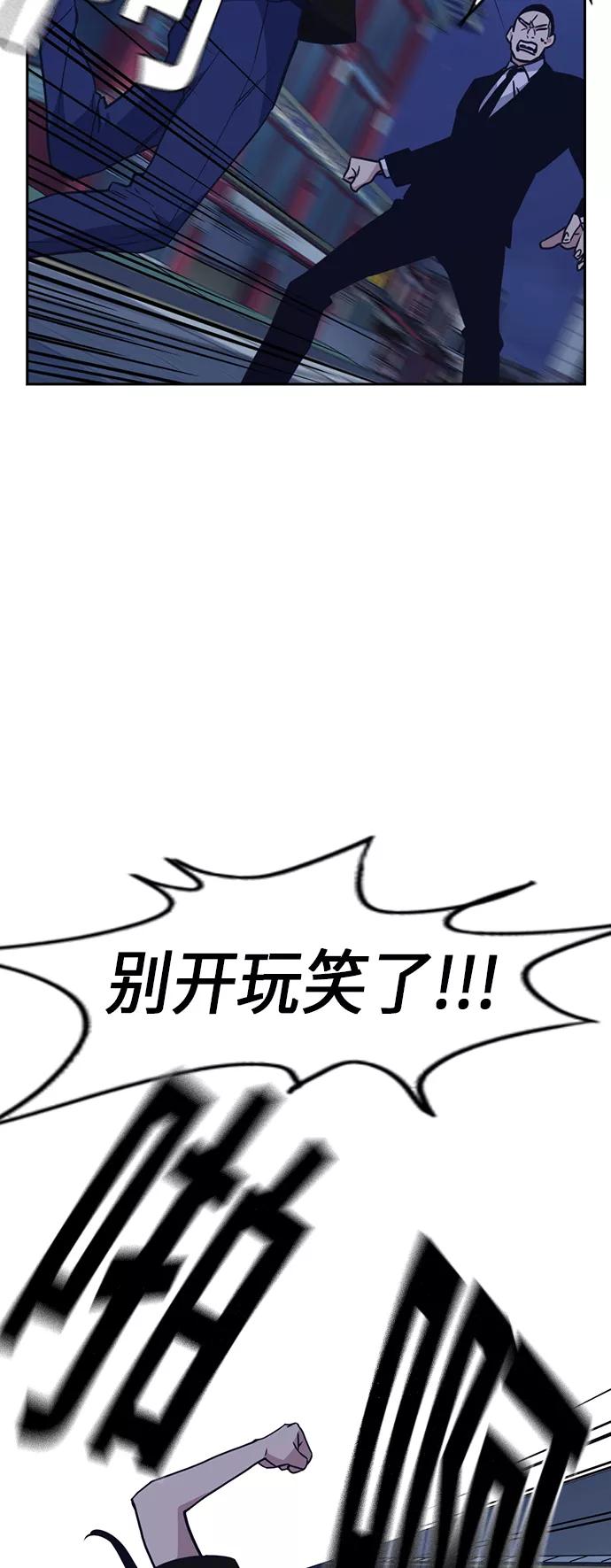 《痞子学霸》第85话 第42页