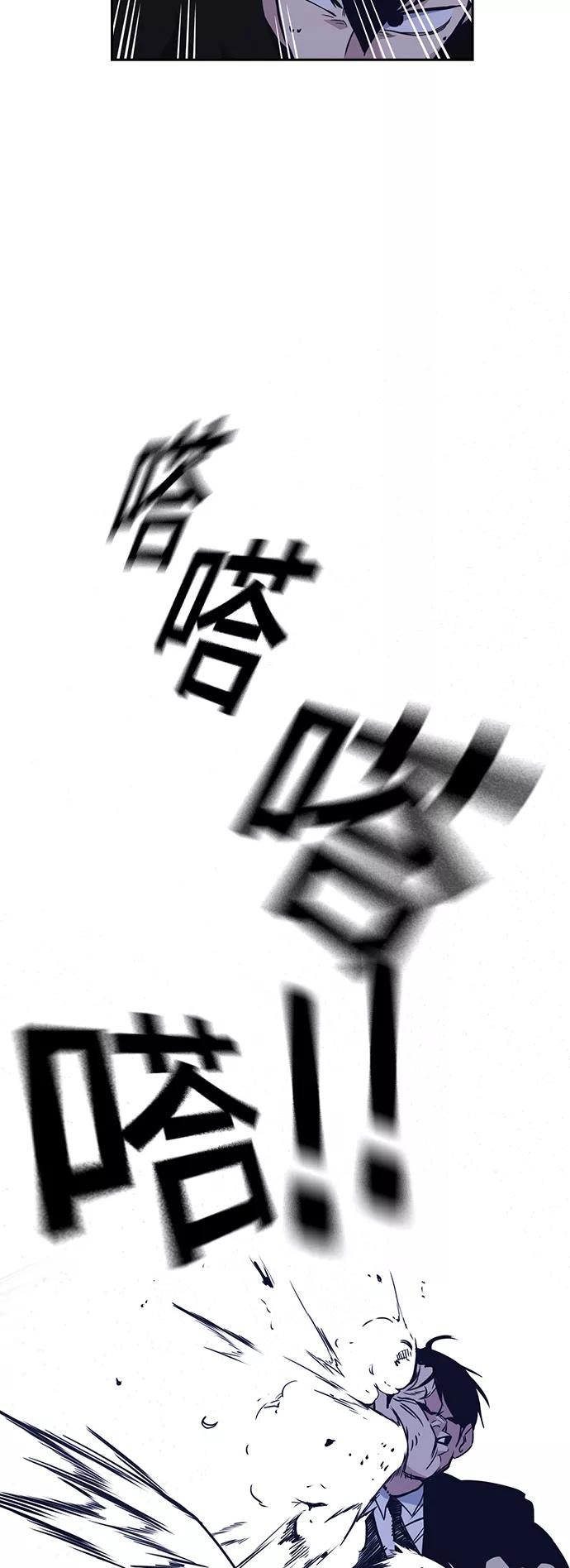 《痞子学霸》第85话 第45页
