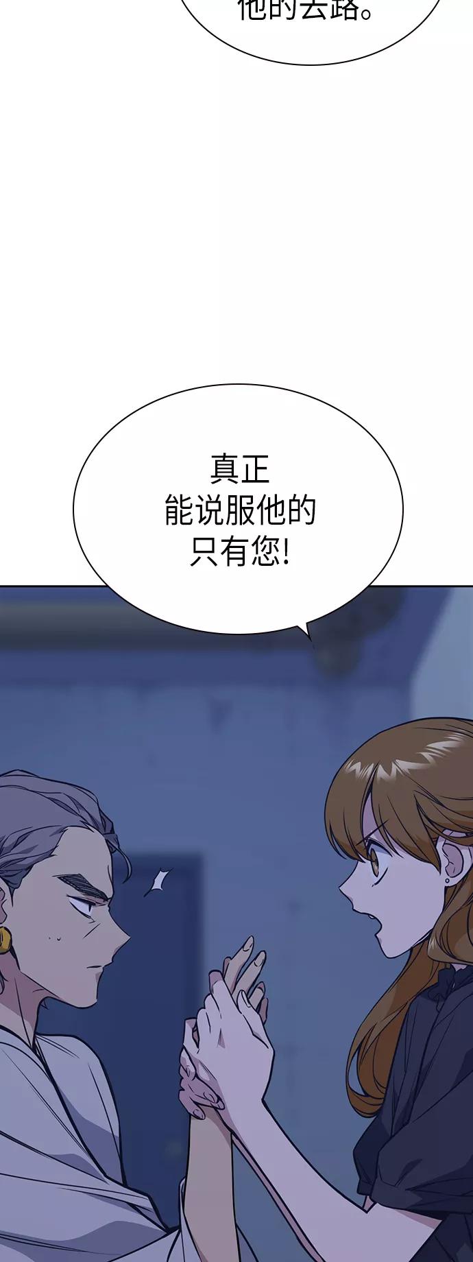 《痞子学霸》第85话 第32页