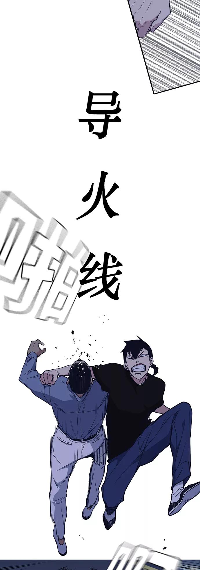 《痞子学霸》第85话 第50页