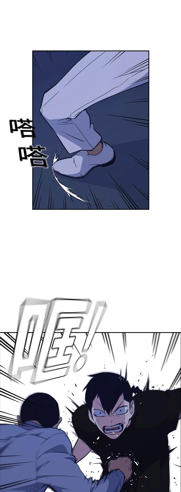 《痞子学霸》第85话 第54页