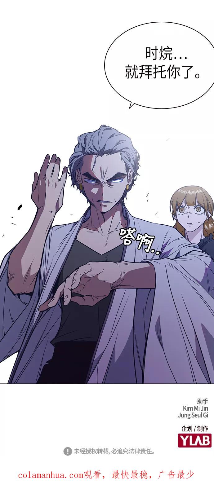 《痞子学霸》第85话 第69页
