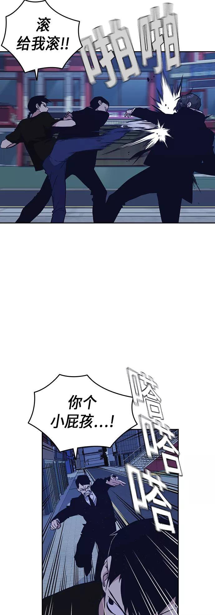 《痞子学霸》第85话 第44页