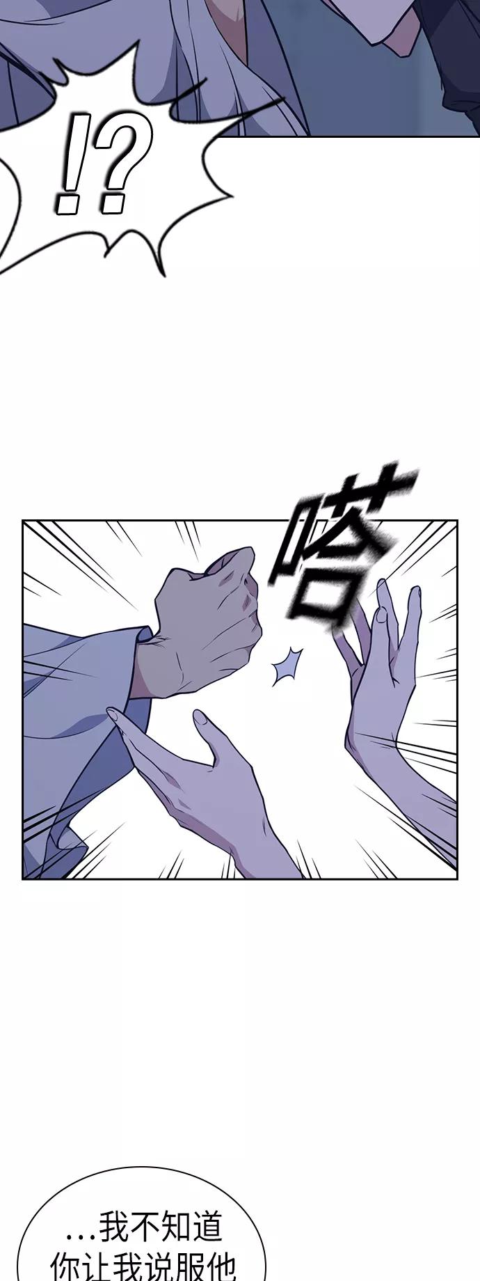 《痞子学霸》第85话 第33页