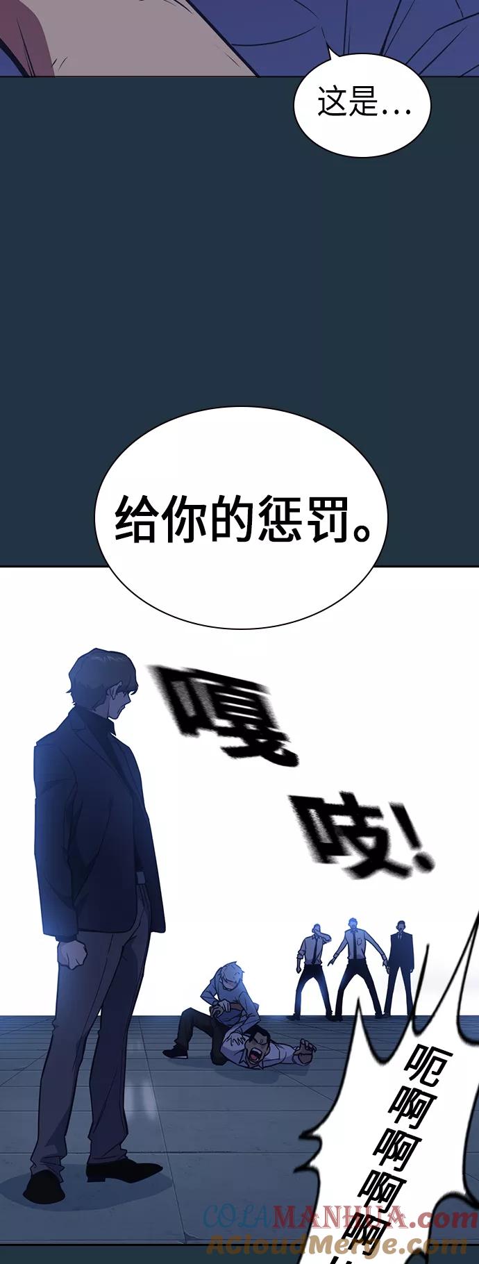 《痞子学霸》第85话 第10页
