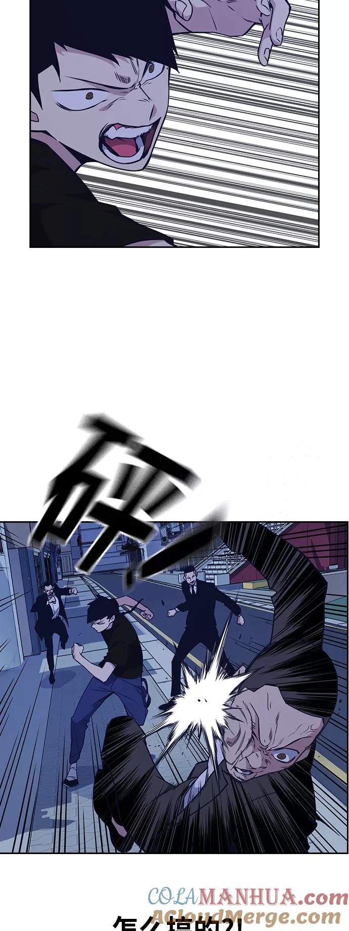 《痞子学霸》第85话 第37页
