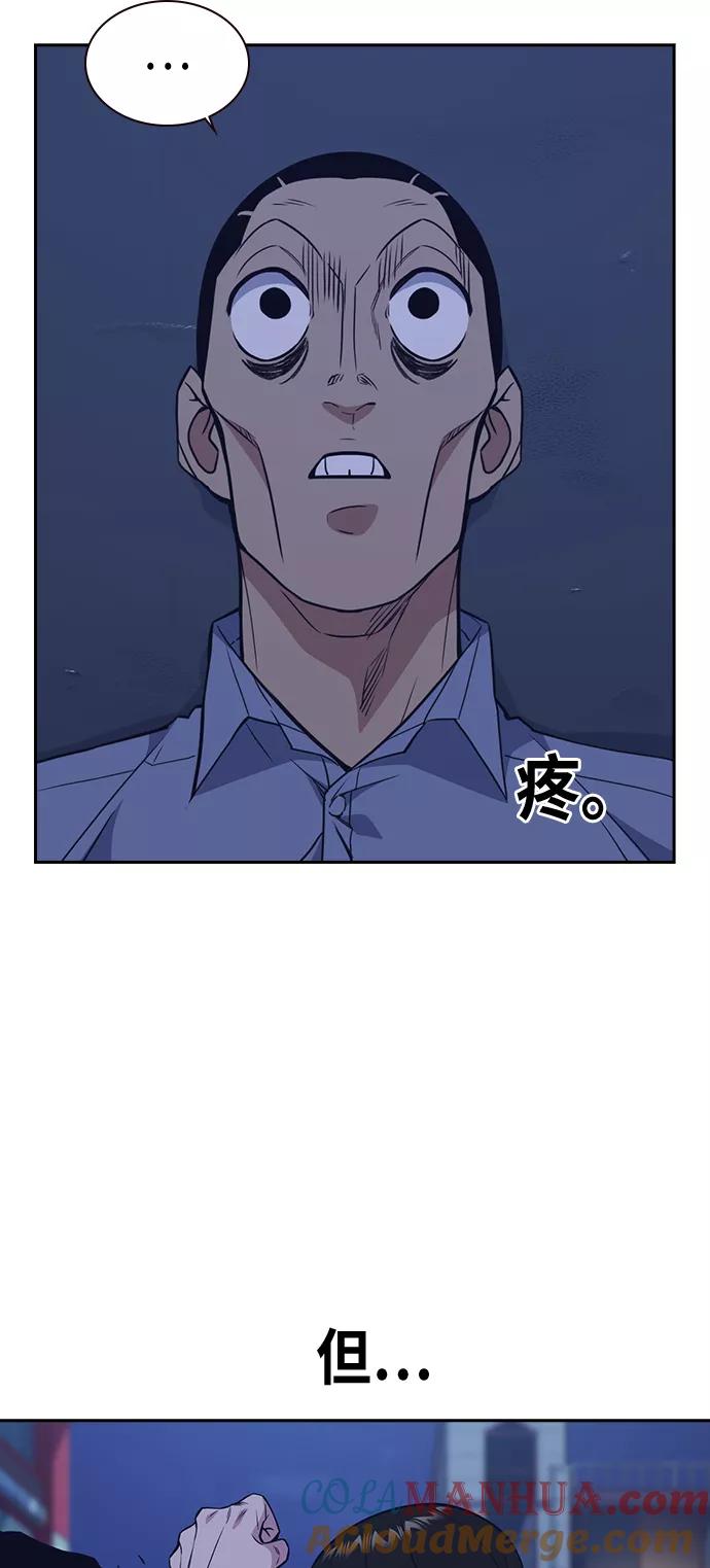 《痞子学霸》第85话 第52页