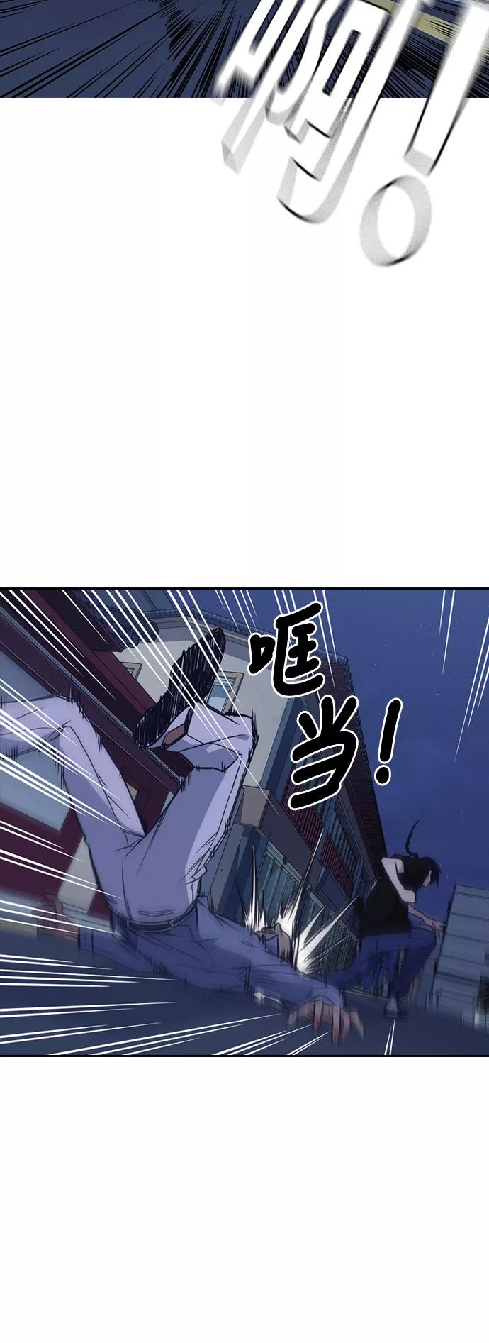 《痞子学霸》第85话 第51页