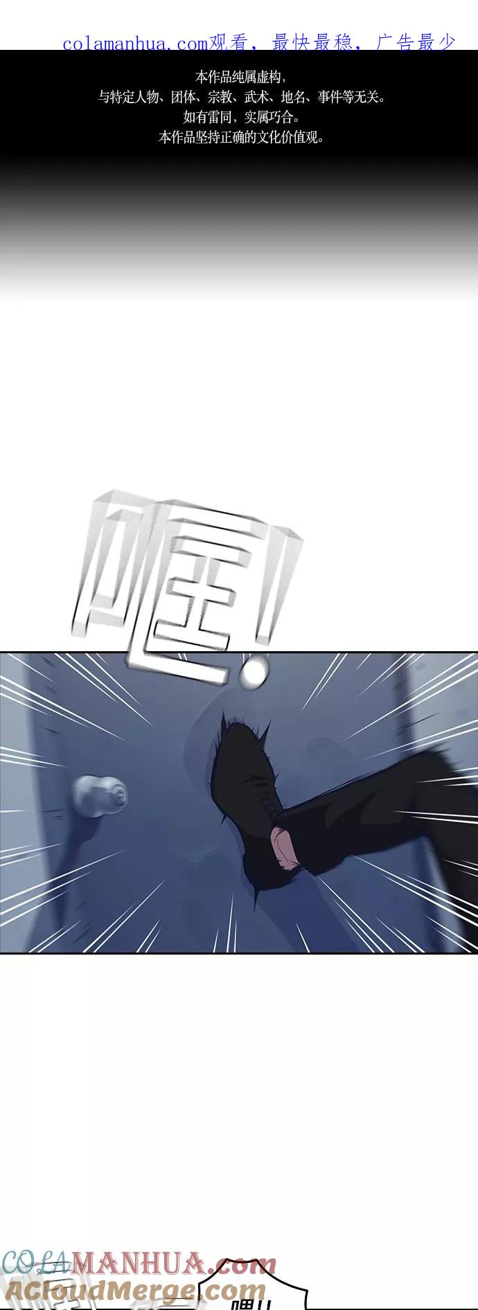 《痞子学霸》第85话 第1页