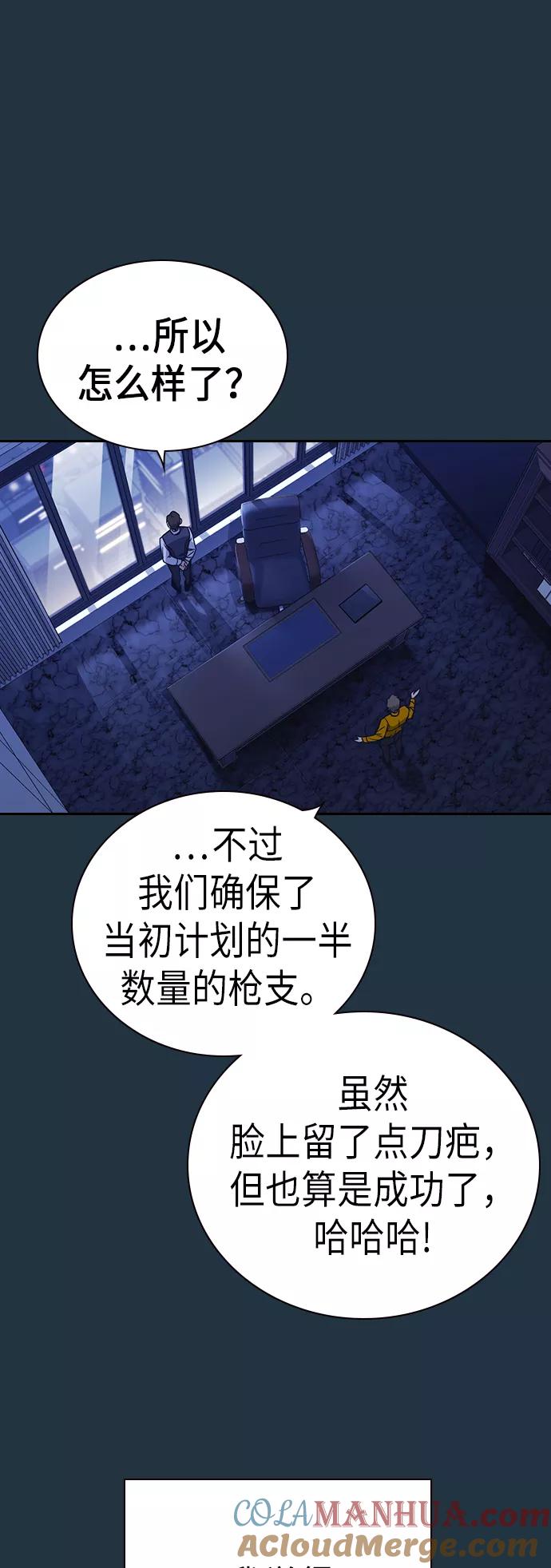 《痞子学霸》第85话 第13页