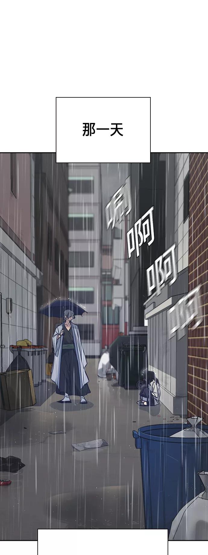 《痞子学霸》第86话 第3页