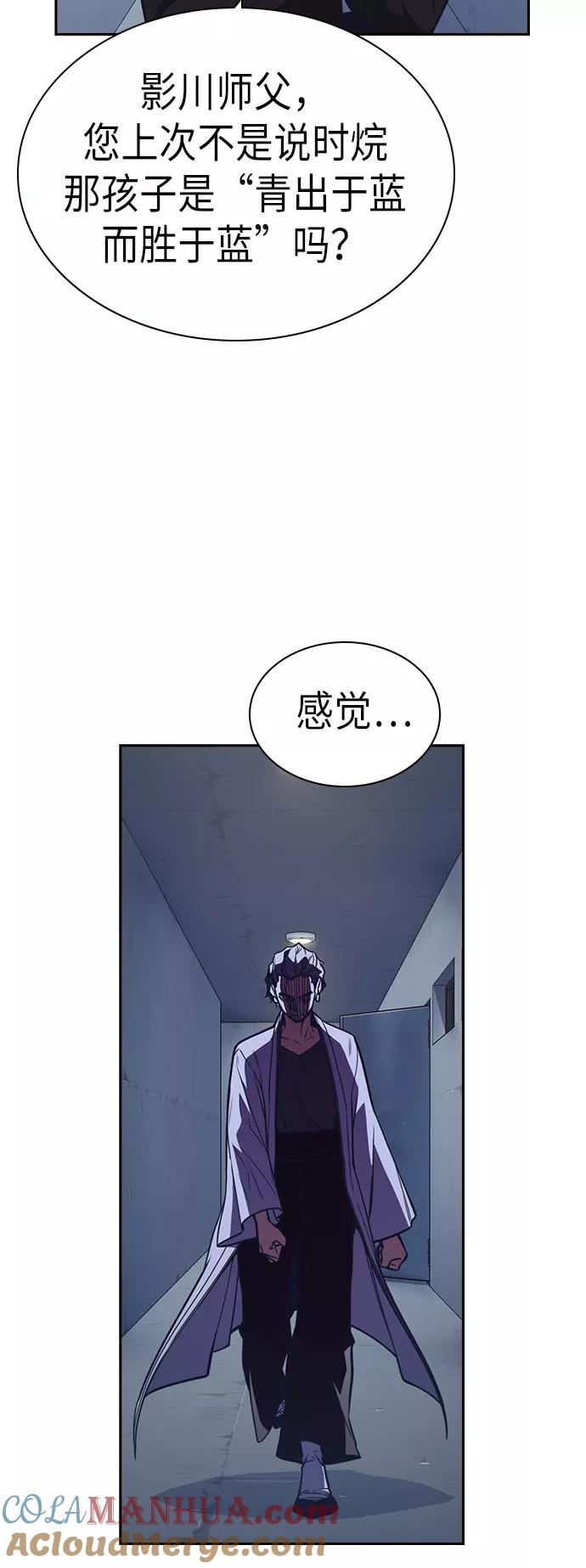 《痞子学霸》第86话 第16页