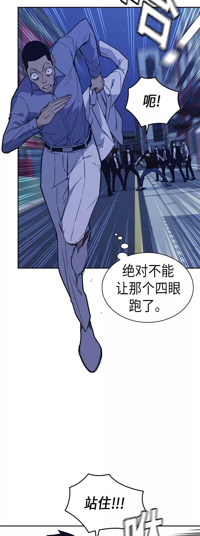 《痞子学霸》第86话 第5页