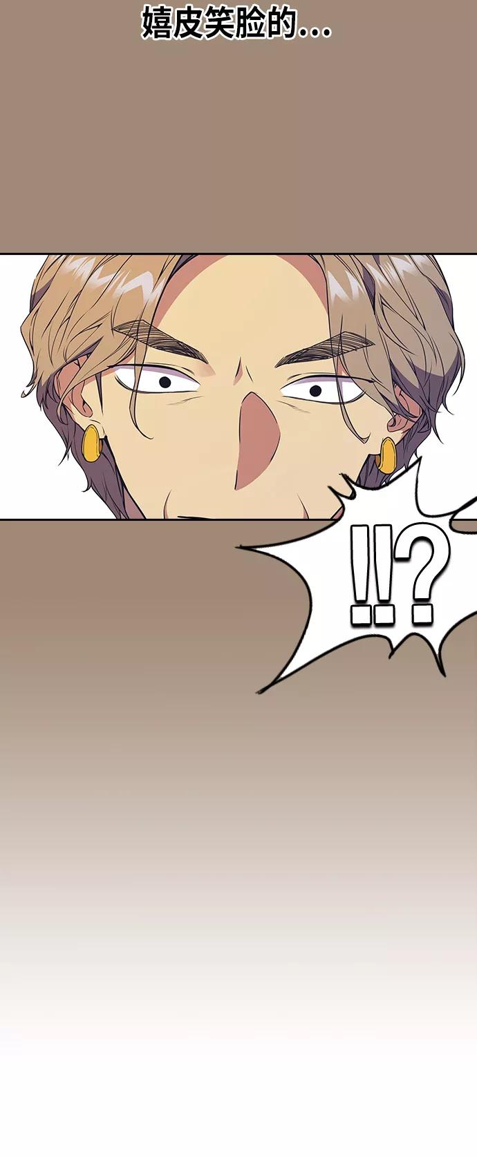 《痞子学霸》第86话 第50页
