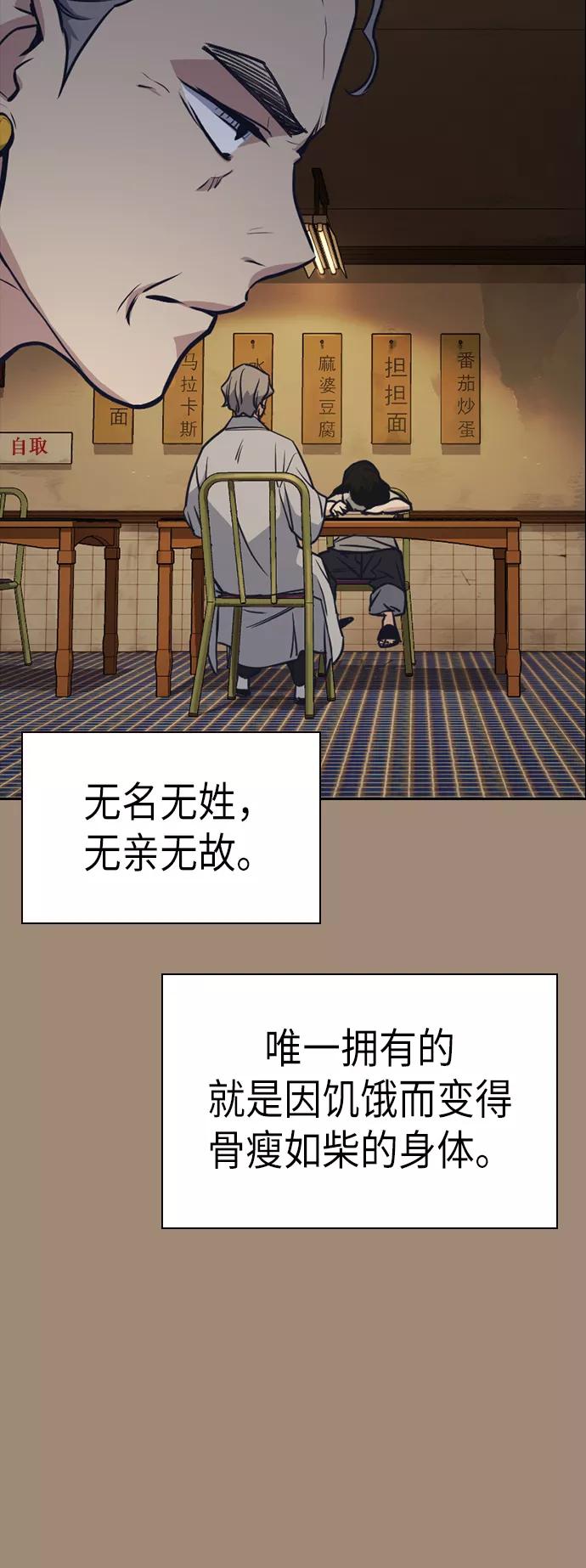 《痞子学霸》第86话 第21页
