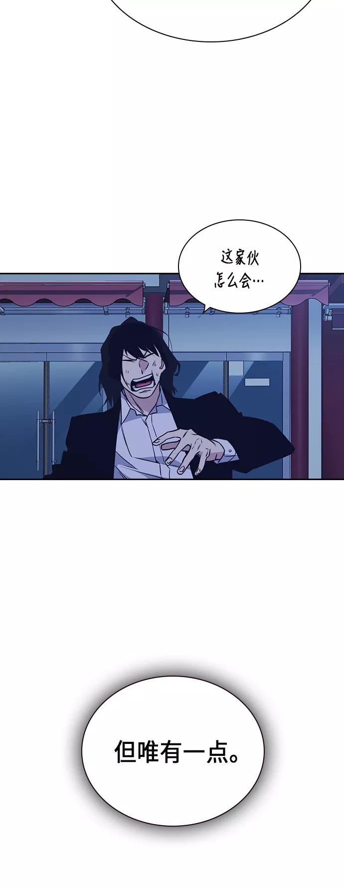 《痞子学霸》第86话 第60页