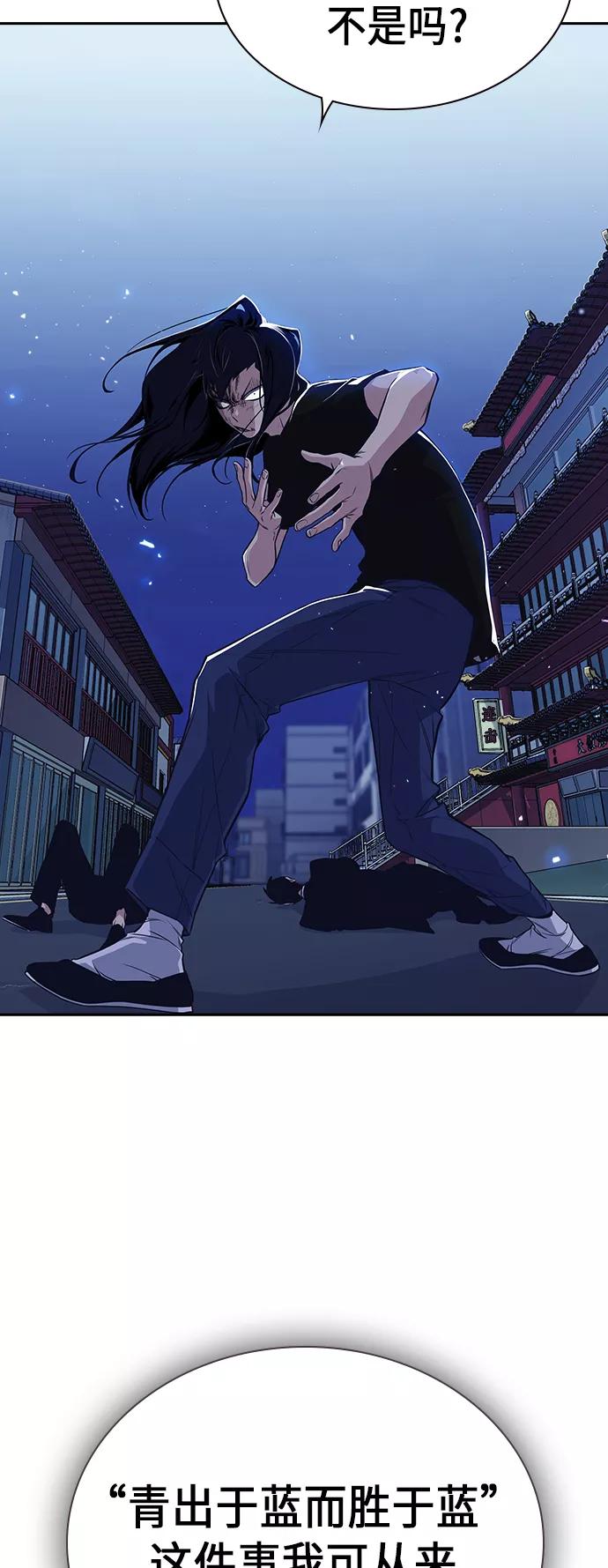 《痞子学霸》第86话 第62页