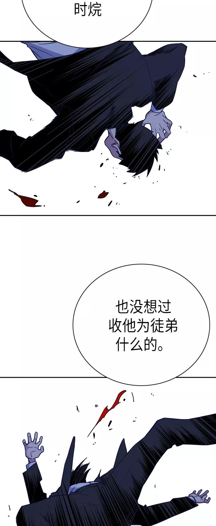 《痞子学霸》第86话 第54页