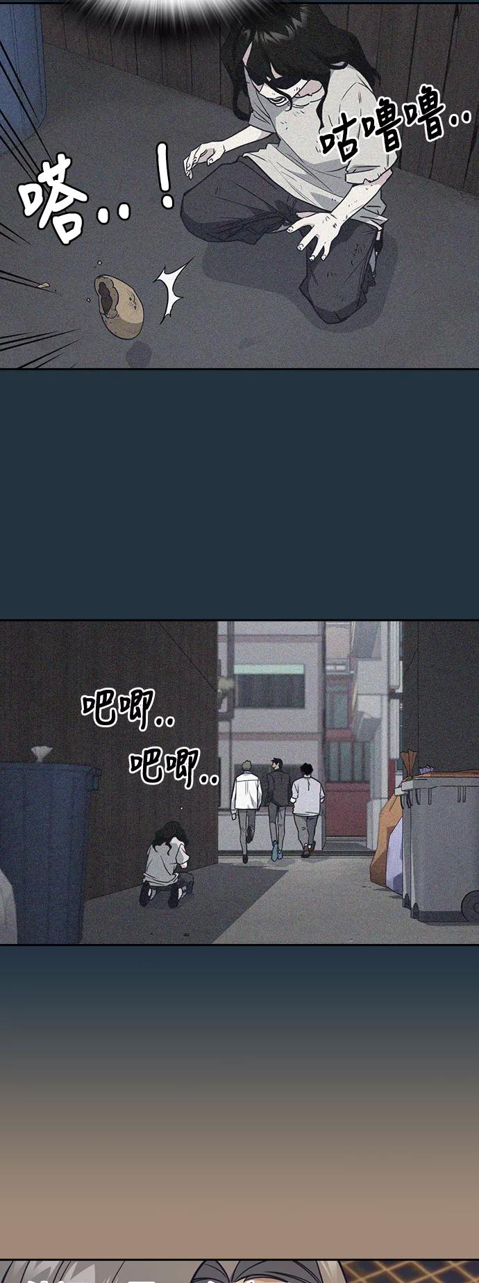 《痞子学霸》第86话 第26页