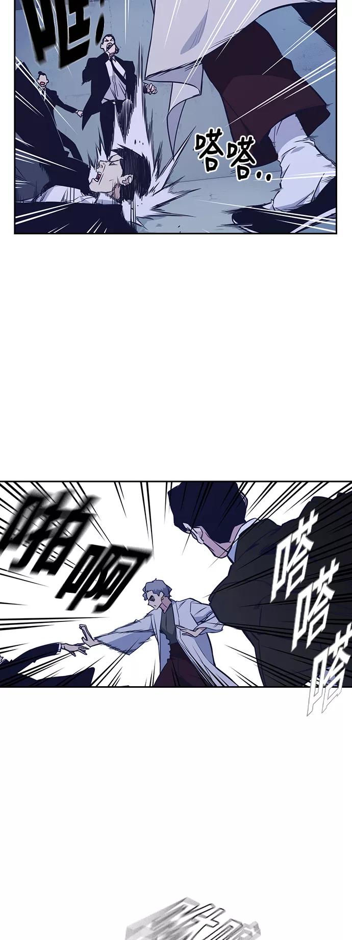 《痞子学霸》第86话 第11页