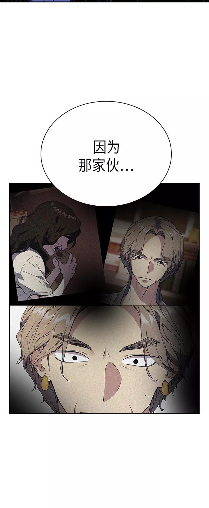 《痞子学霸》第86话 第56页