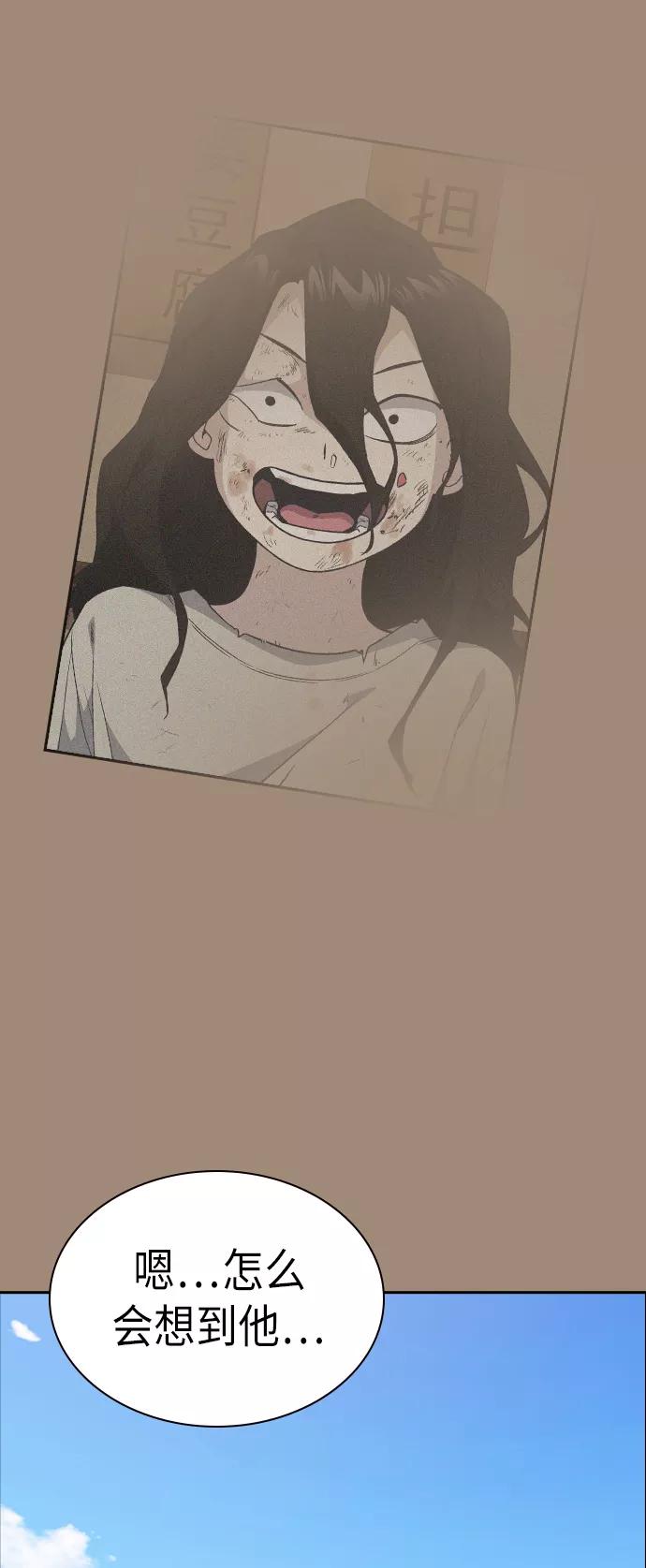 《痞子学霸》第86话 第45页