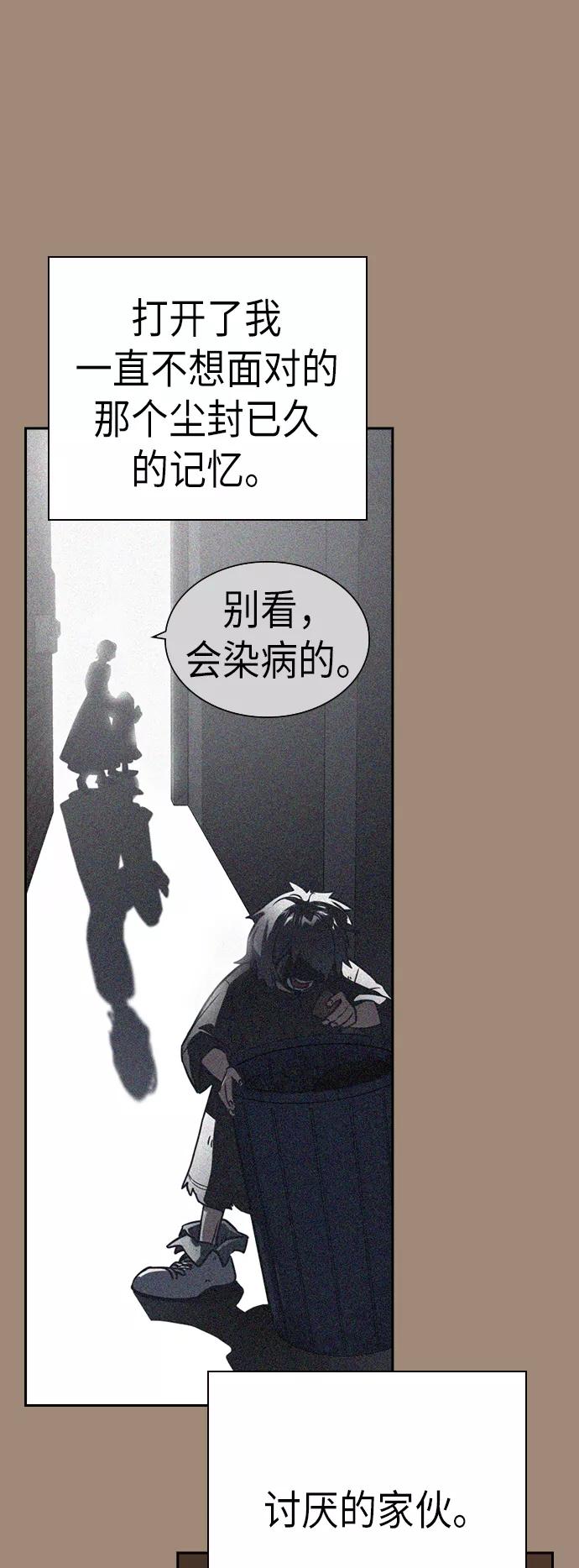 《痞子学霸》第86话 第29页