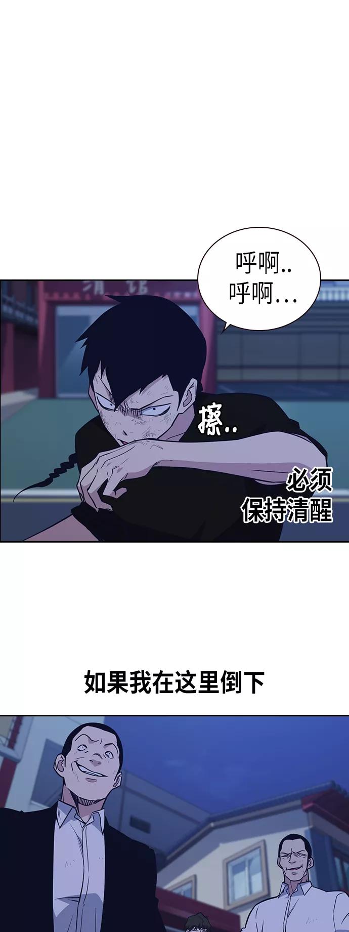 《痞子学霸》第86话 第8页