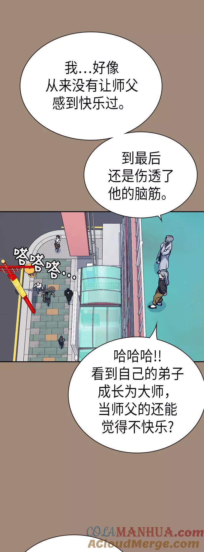 《痞子学霸》第86话 第40页