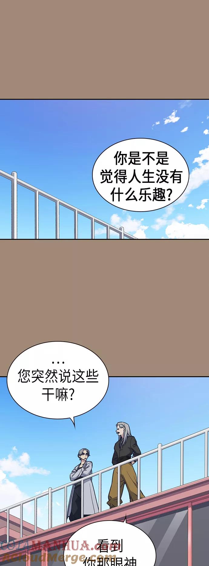 《痞子学霸》第86话 第37页