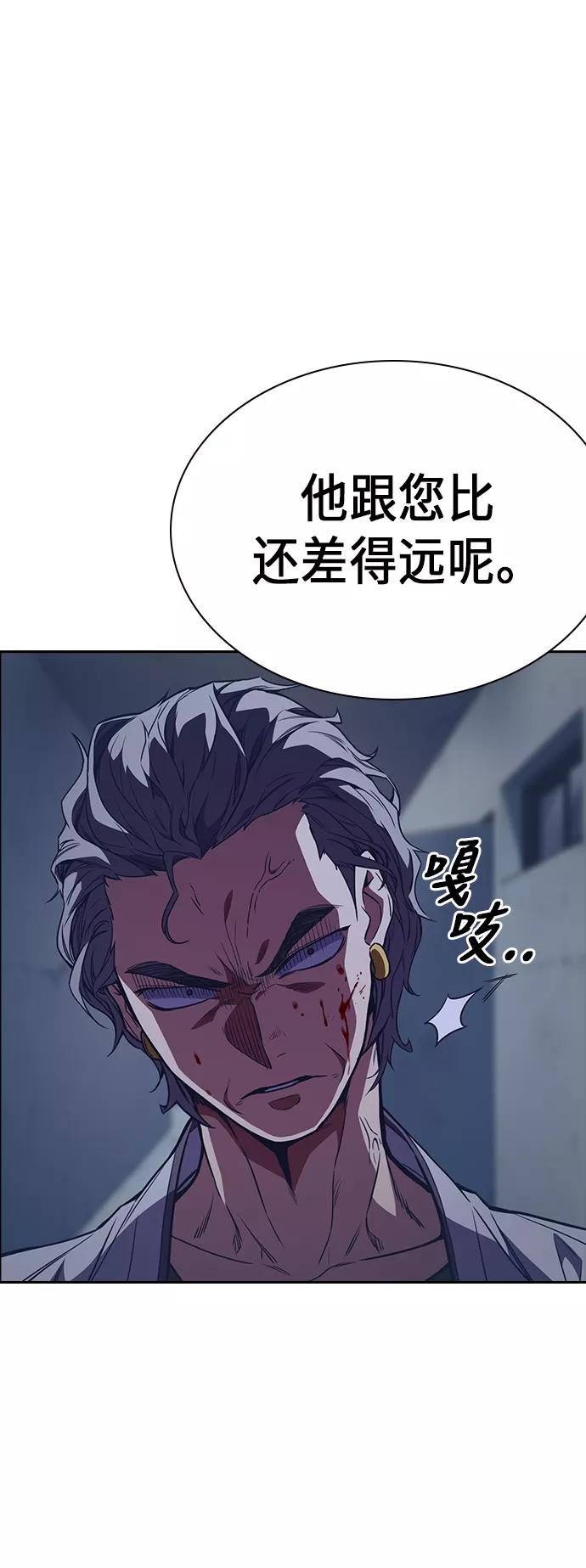 《痞子学霸》第86话 第17页