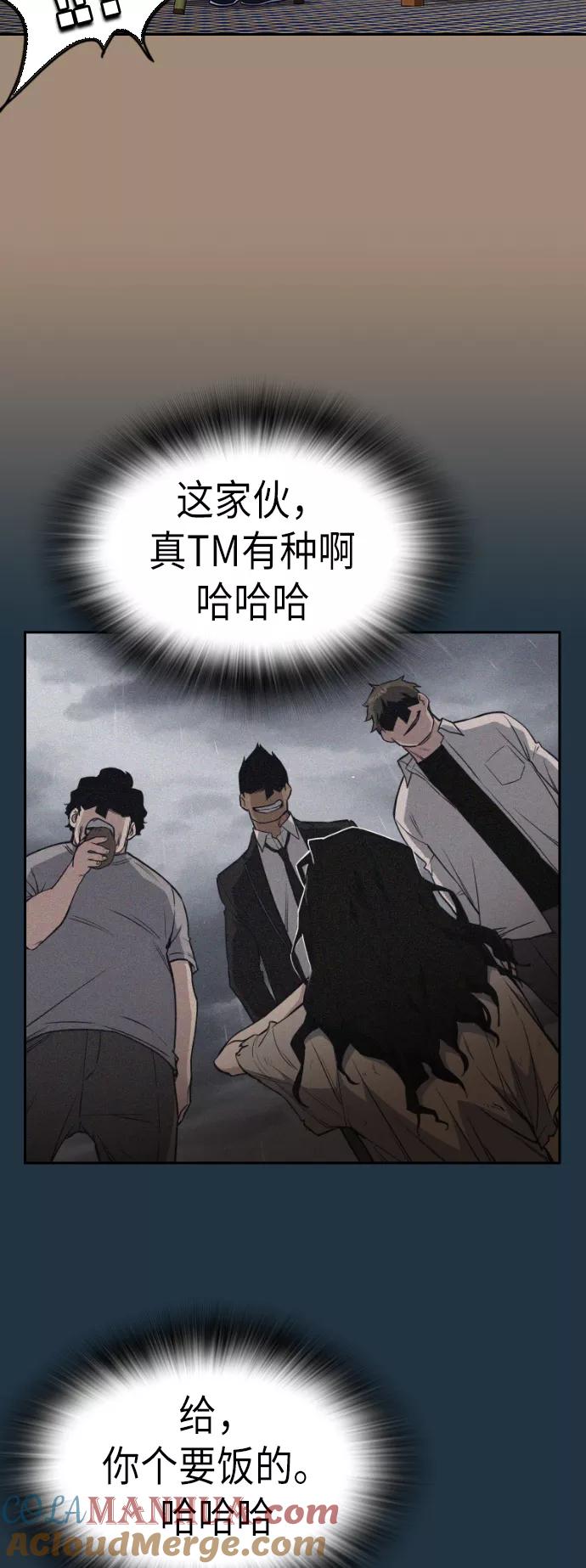 《痞子学霸》第86话 第25页