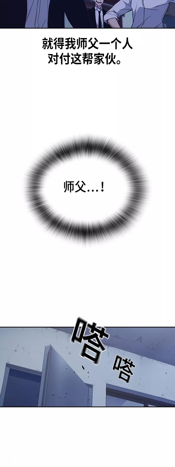 《痞子学霸》第86话 第9页