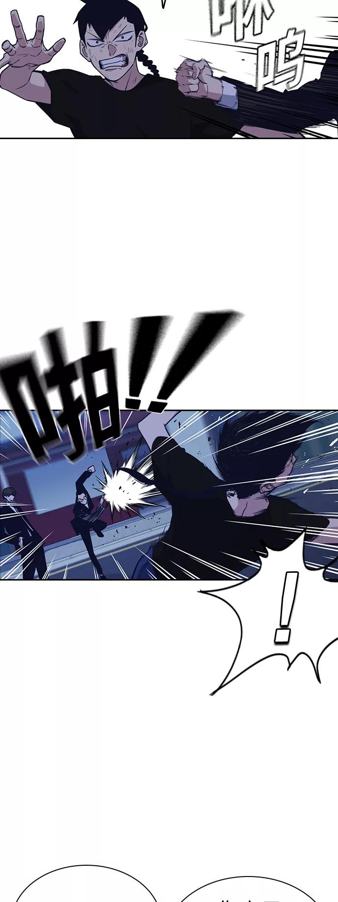 《痞子学霸》第86话 第6页