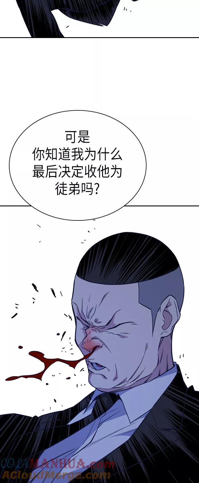 《痞子学霸》第86话 第55页
